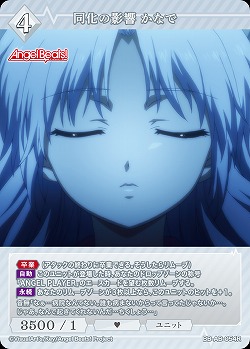 同化の影響 かなで 【BB-AB-054R】